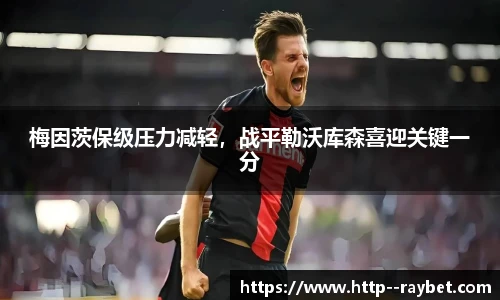 RAYBET雷竞技