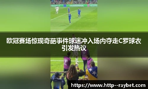RAYBET雷竞技